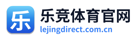 乐竞体育官网